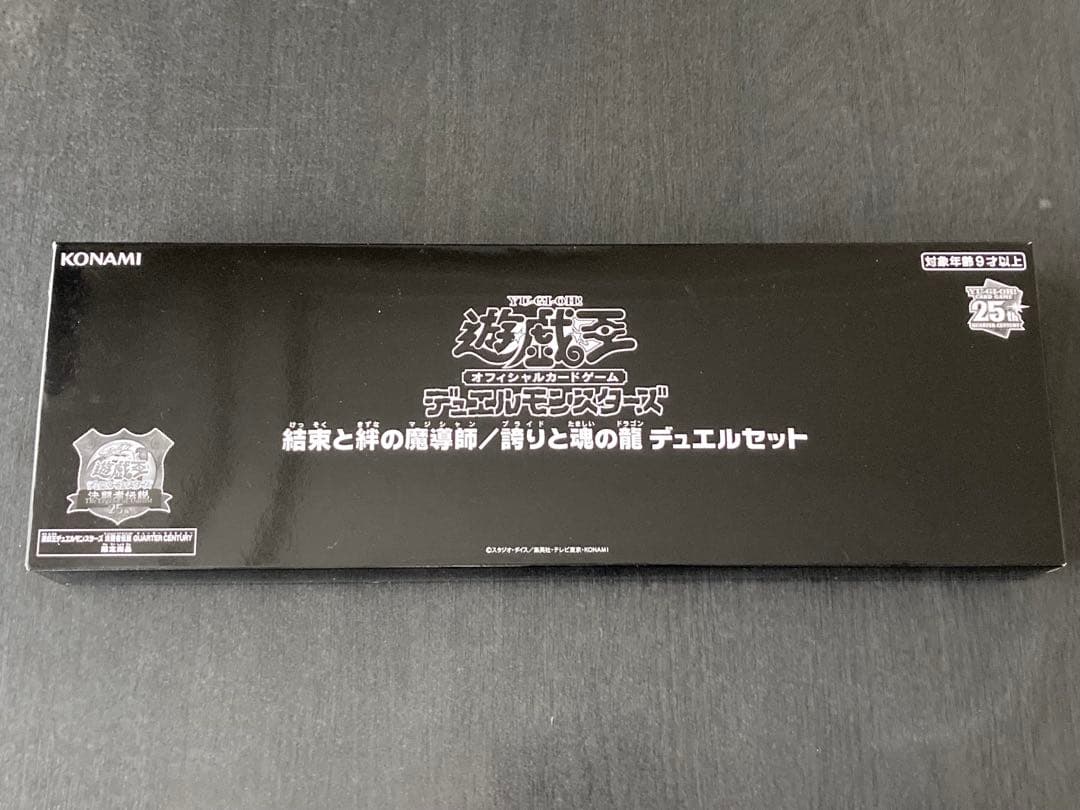 【新品未開封】遊戯王 OCG 結束と絆の魔導師/誇りと魂の龍デュエルセット