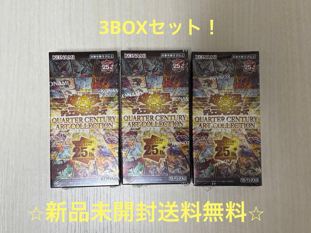 遊戯王　QUARTER CENTURY ART COLLECTION