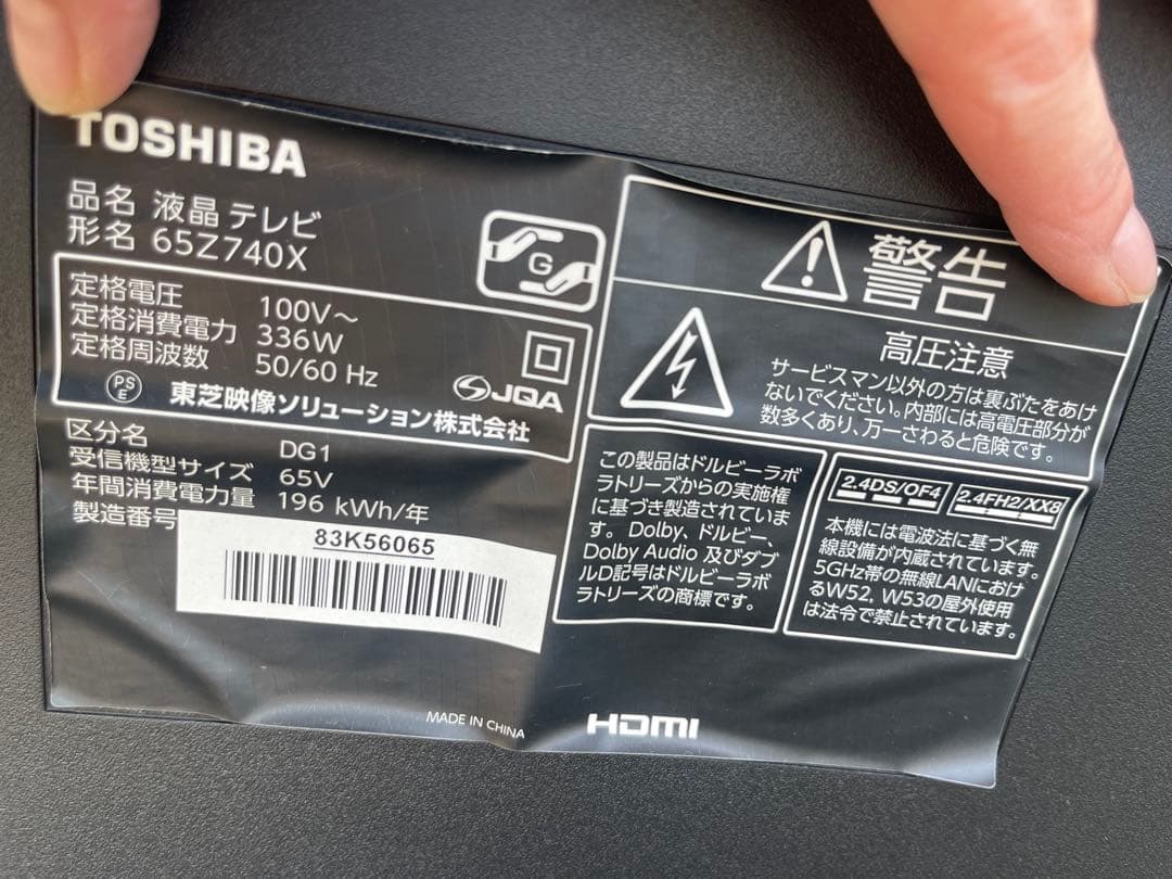東芝REGZA 4k液晶パネル 65インチ