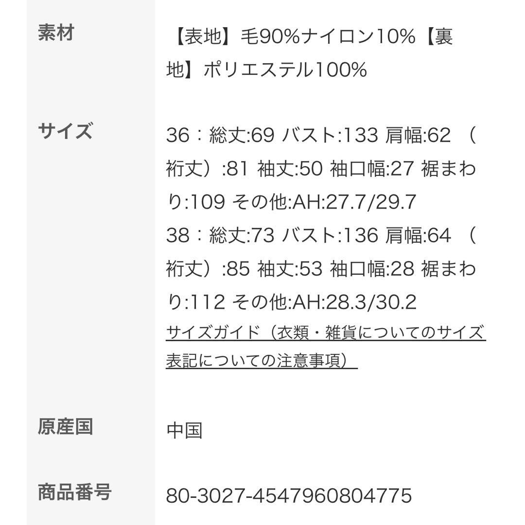 【新品未使用タグ付き✨】ENFOLD STADIUM-JUMPER スタジャン