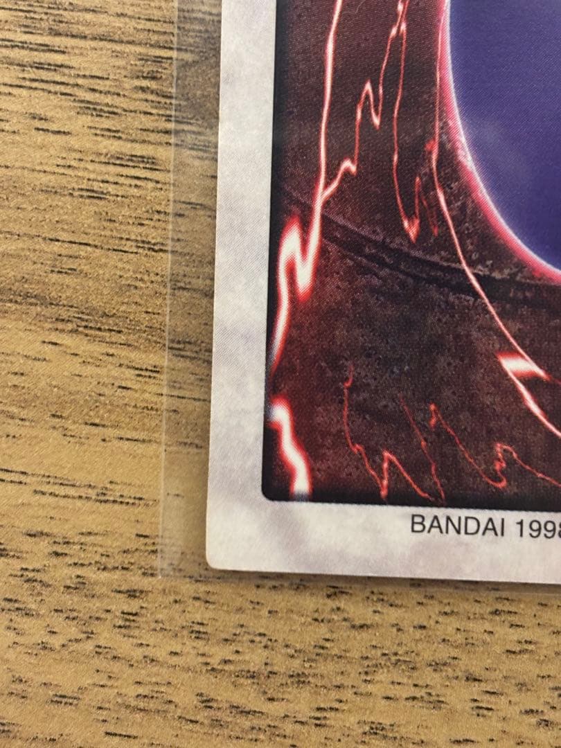 青眼の白龍 ブルーアイズホワイトドラゴン1998年製 BANDAI カードダス