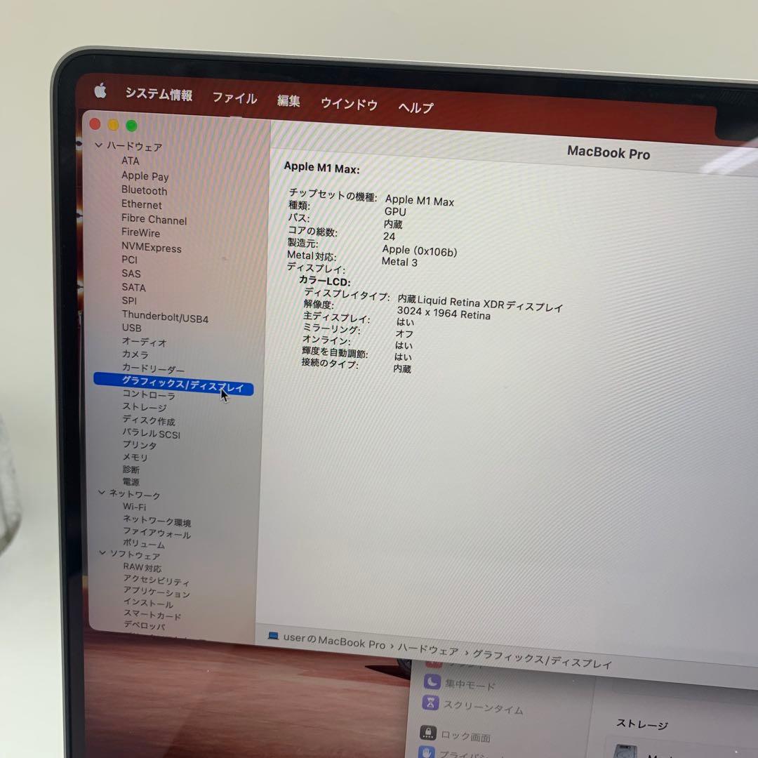 MacBook本体 Macbook Pro 2021 | 14.inch | M1 Max