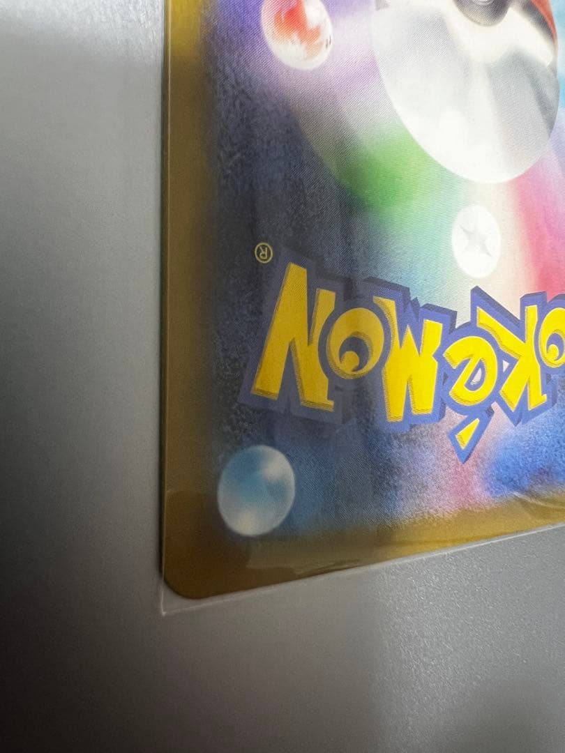 メガカイリューex SAR [M2a 246/193　MEGAドリームex