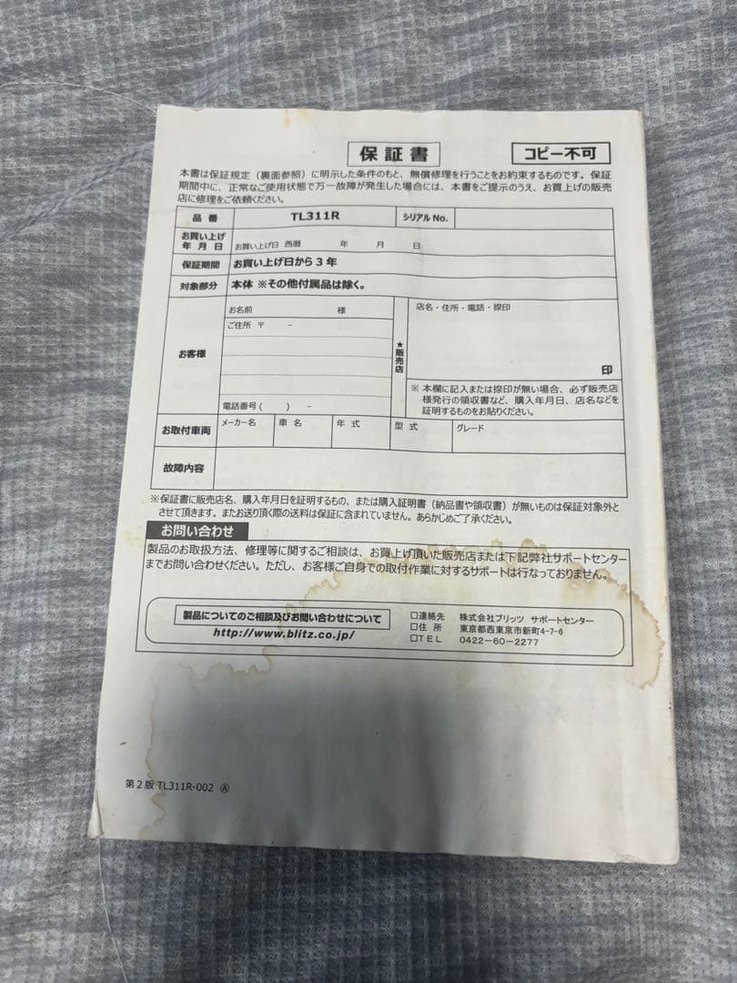 BLITZ GPS搭載レーダー探知機本体　TL311R