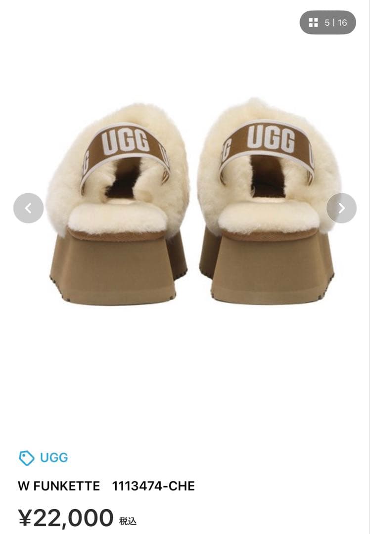 UGG W FUNKETTE ブラウン