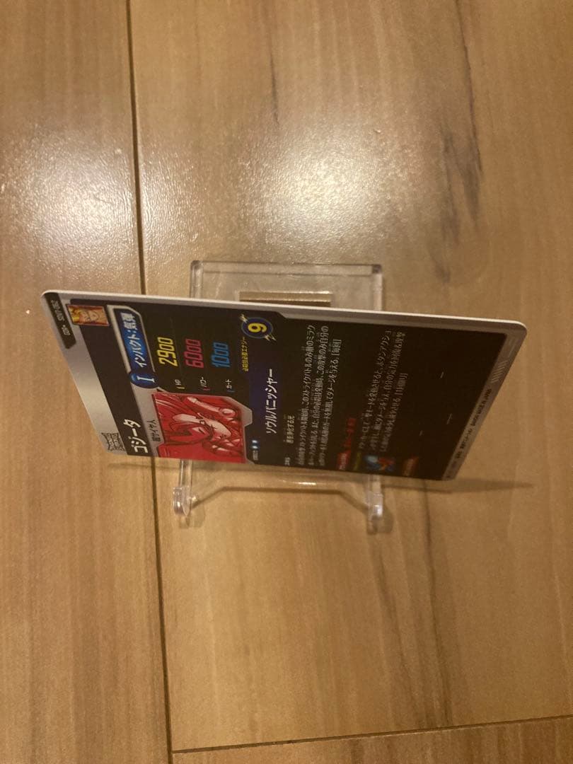 ☆極美品☆白カケ無☆ ゴジータ SDV7-062 GDR パラレル①