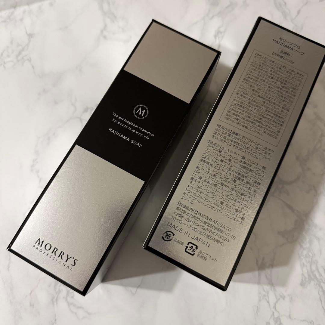 モリーズプロ　洗顔　HANNAMAソープ　ハンナマソープ　新品　半生　2個