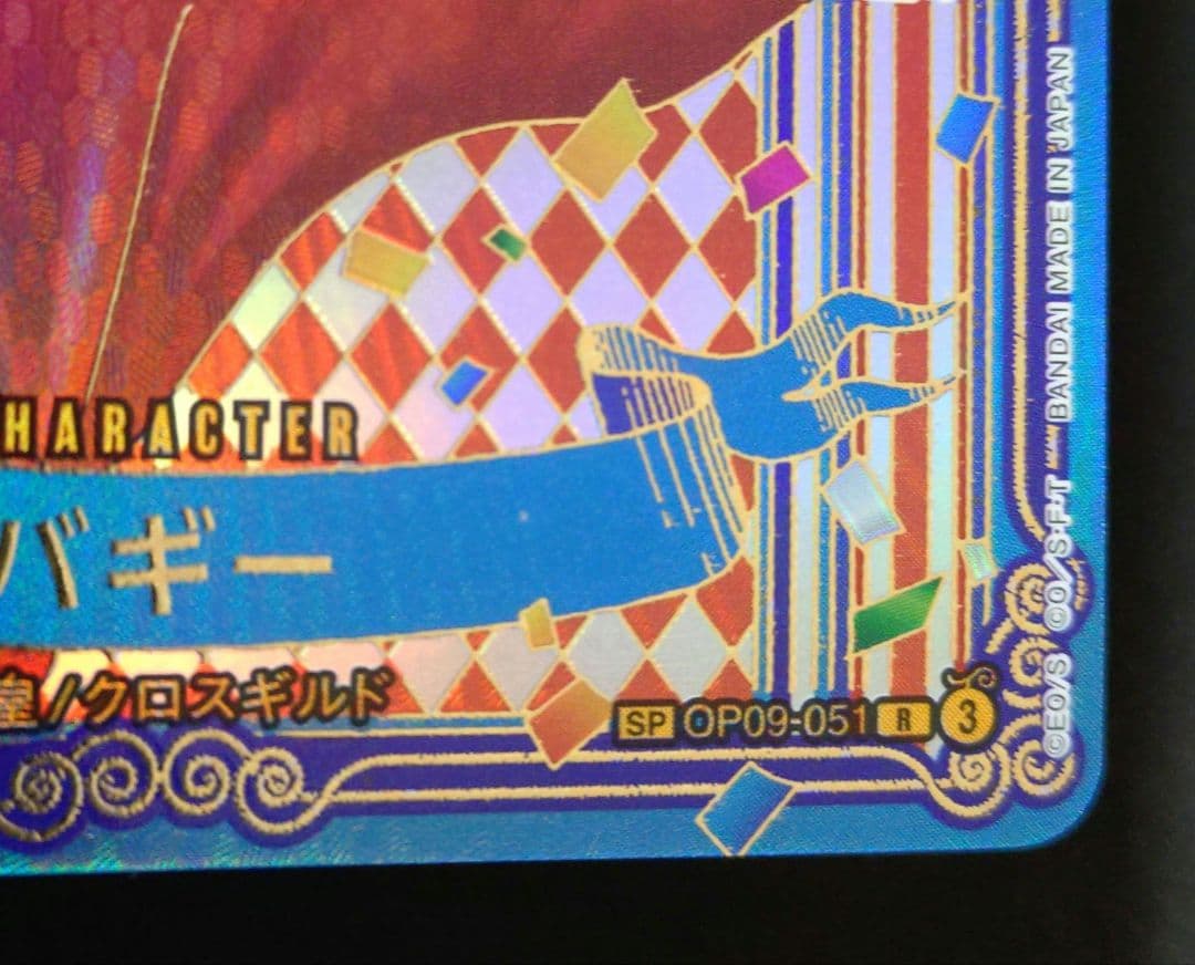ワンピースカード　３周年ＳＰ　バギー金　蒼海の七傑