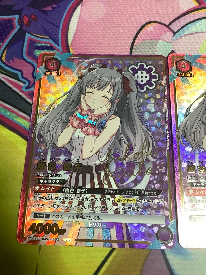 ユニオンアリーナ シャニマス vol2 幽谷霧子 星2 パラレル　2枚セット