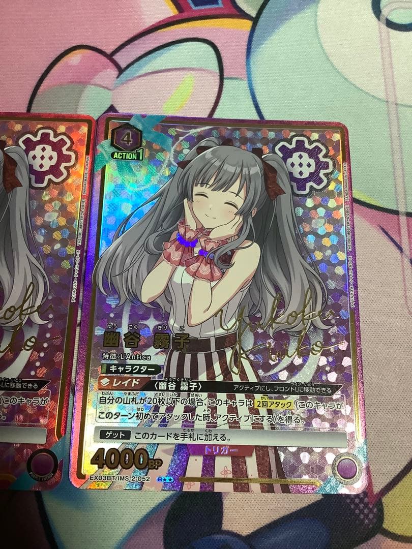 ユニオンアリーナ シャニマス vol2 幽谷霧子 星2 パラレル　2枚セット