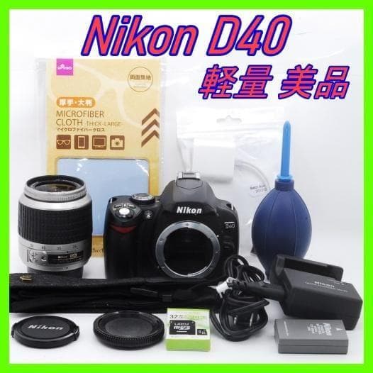 Nikon D40 標準レンズセット 初心者向け【極軽量×簡単操作】