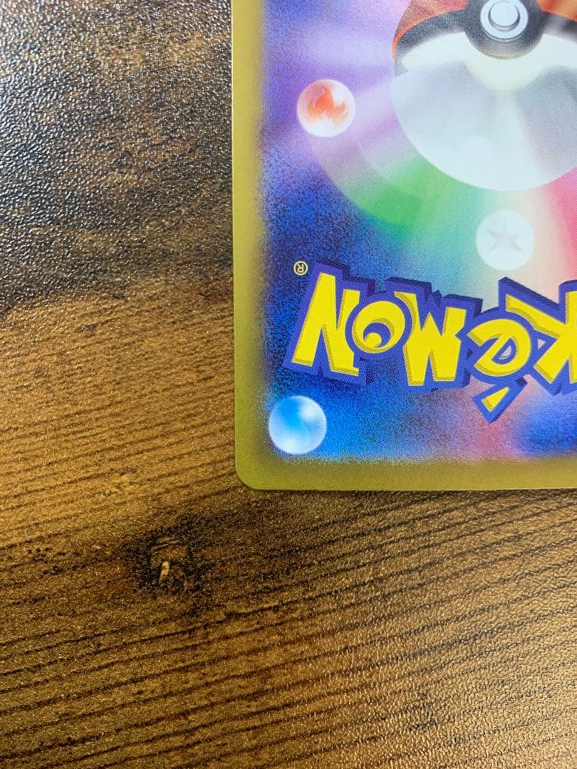 【24時間以内発送】リーリエのピッピex sar バトルパートナーズ　ポケカ