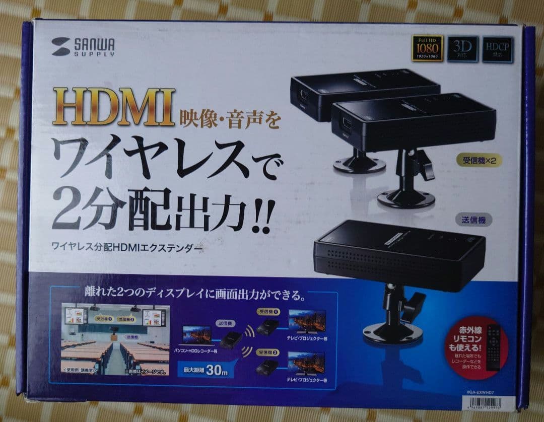 サンワサプライ HDMIエクステンダー ワイヤレス VGA-EXWHD7N