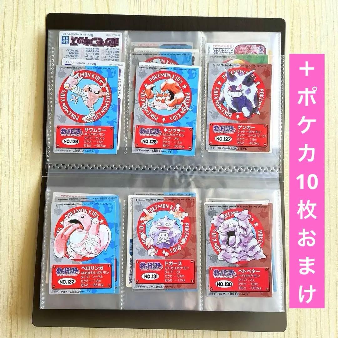 76枚 ポケモンキッズ カード No.64~151(抜けあり)★ファイル付き★