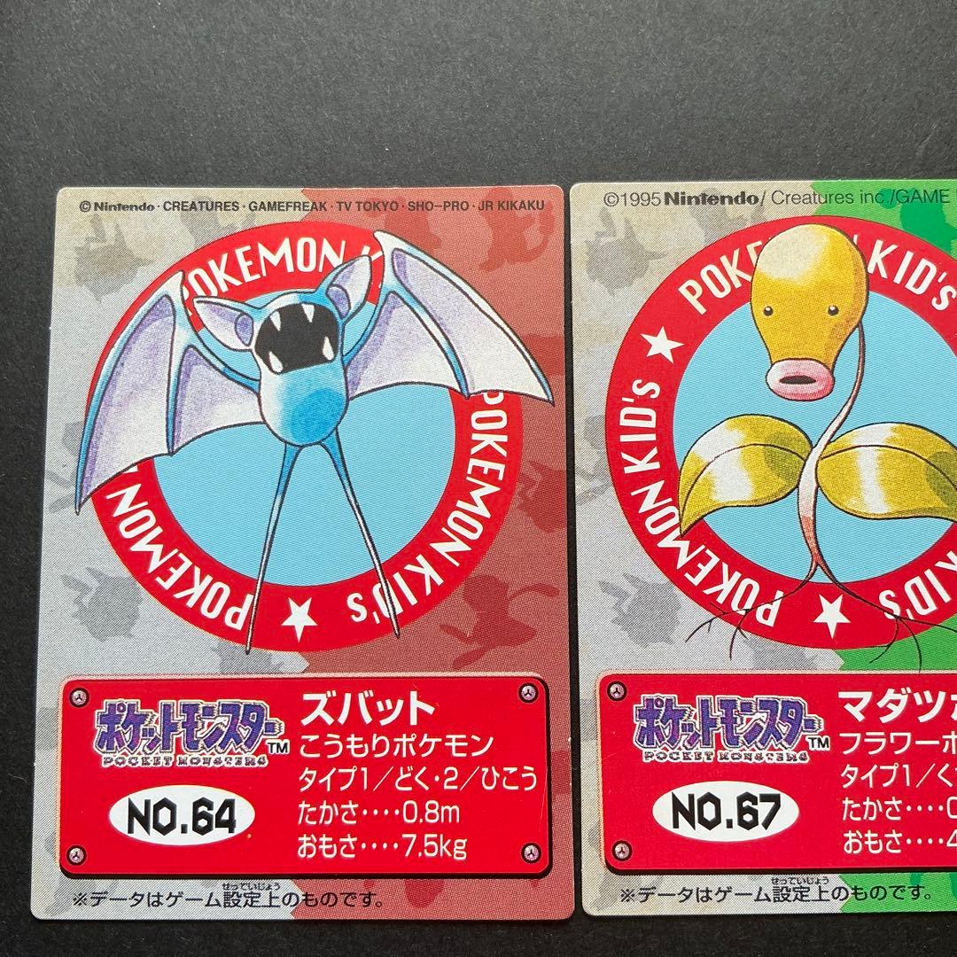 76枚 ポケモンキッズ カード No.64~151(抜けあり)★ファイル付き★