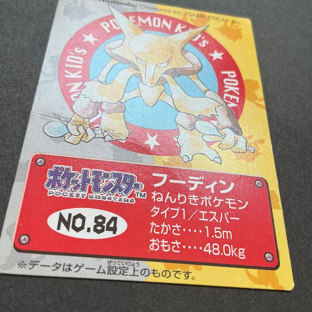 76枚 ポケモンキッズ カード No.64~151(抜けあり)★ファイル付き★