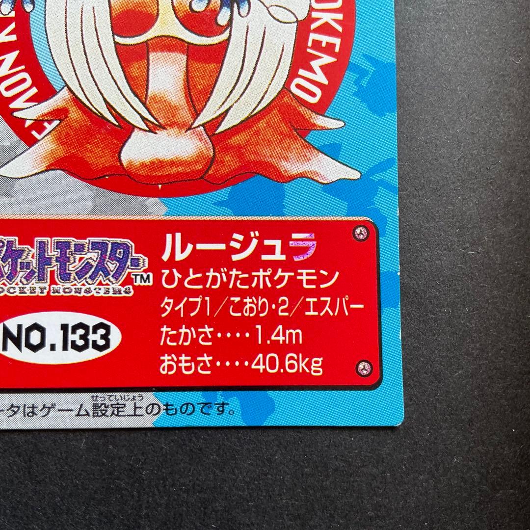 76枚 ポケモンキッズ カード No.64~151(抜けあり)★ファイル付き★