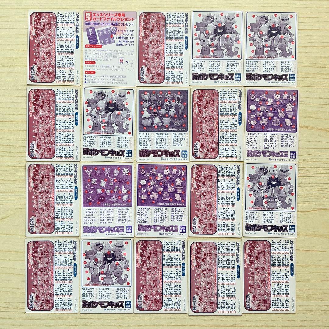 76枚 ポケモンキッズ カード No.64~151(抜けあり)★ファイル付き★
