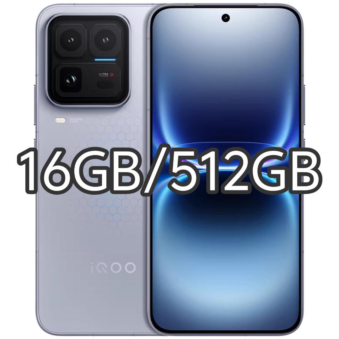 【新品未開封】IQOO 15 Ultra 16GB/512GB 中国版