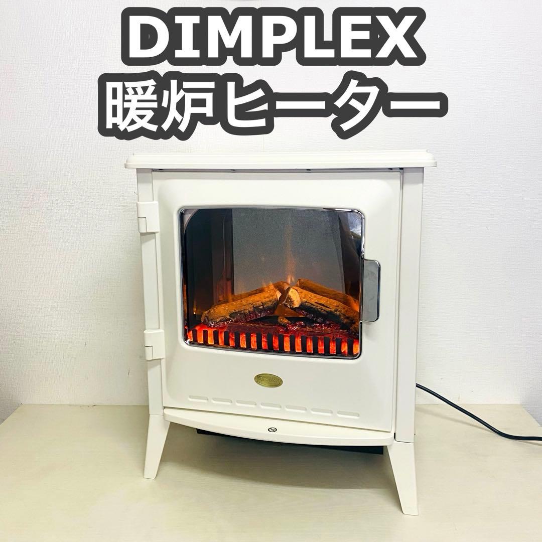 DIMPLEX 電気暖炉 Lucia Ⅲ 暖炉ヒーター　白