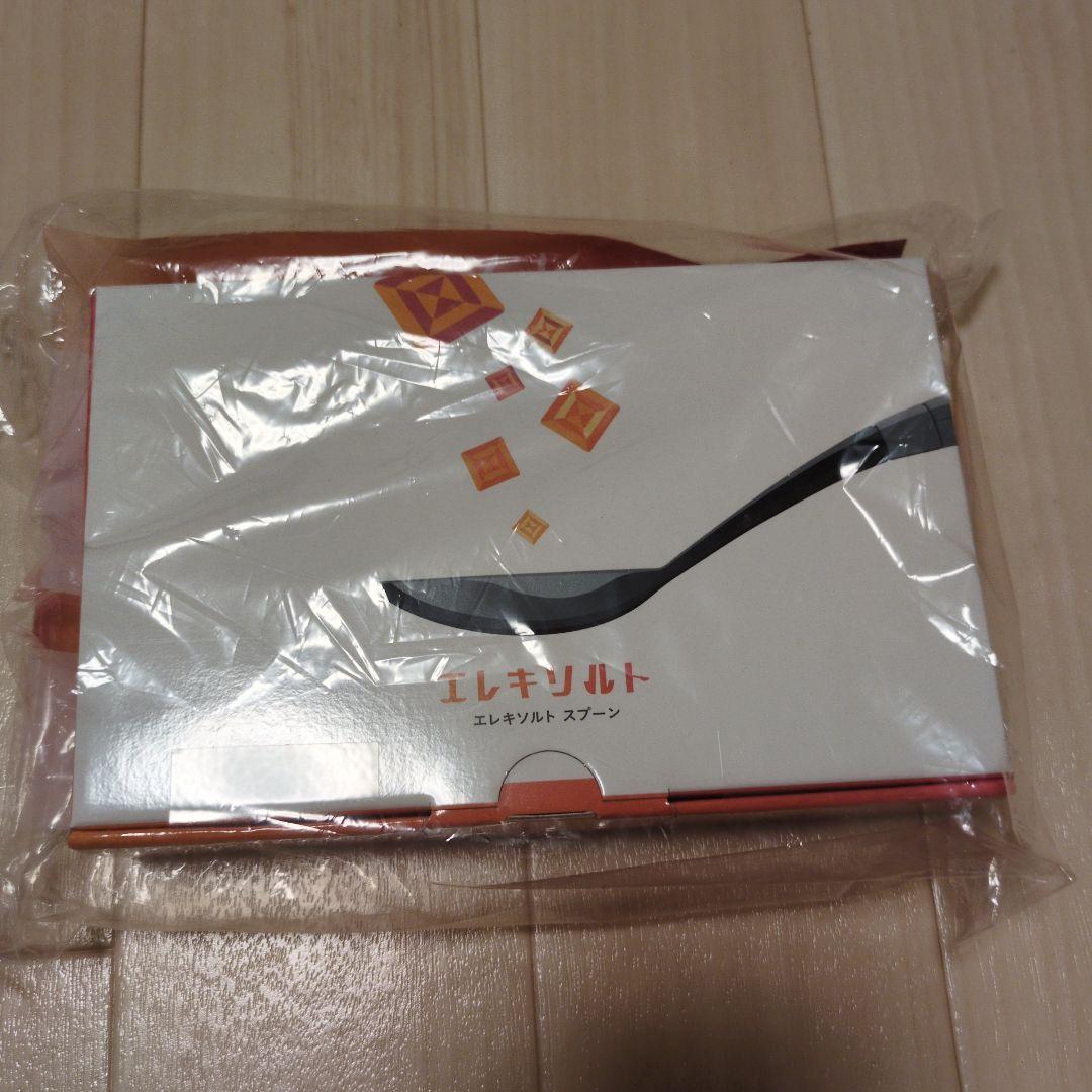 【新品未開封】エレキソルトスプーン