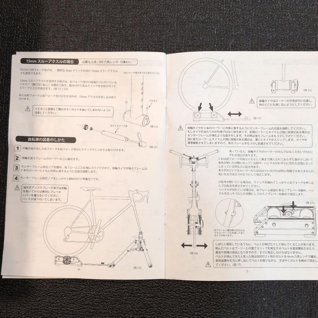 ミノウラ　MINOURA ハイブリッドローラー　FG540 　防音マット付