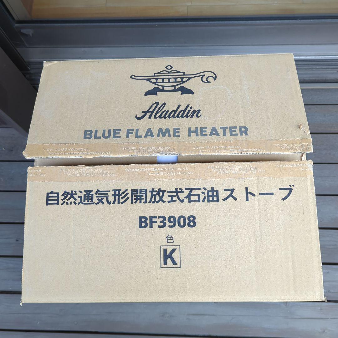 アラジン　ストーブ　Aladdin BF3908 自然通気型開放式石油ストーブ