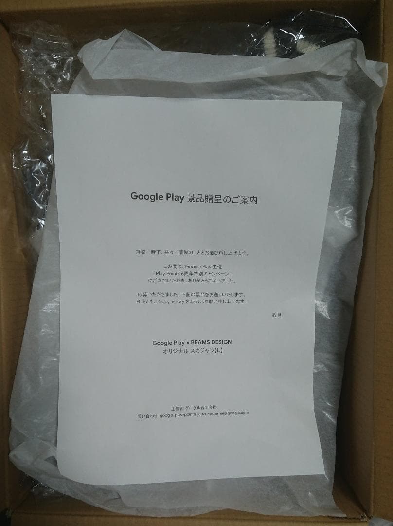 【新品未開封】Google Play × BEAMS DESIGN ジャケット