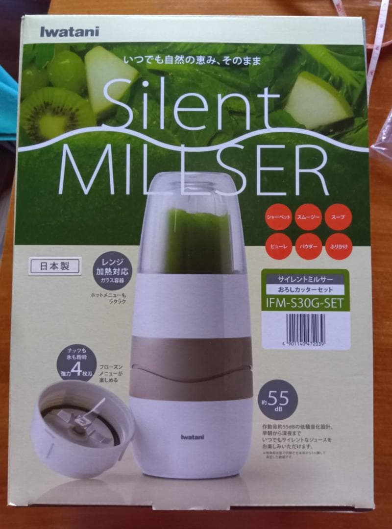 iwatani サイレントミルサー IFM-S30G-SET
