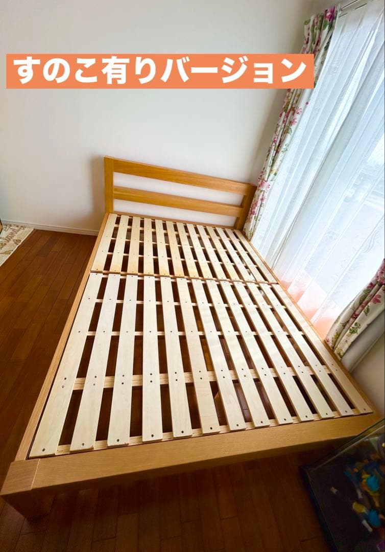 木製すのこベッド ダブルサイズ　ダブルベットフレーム