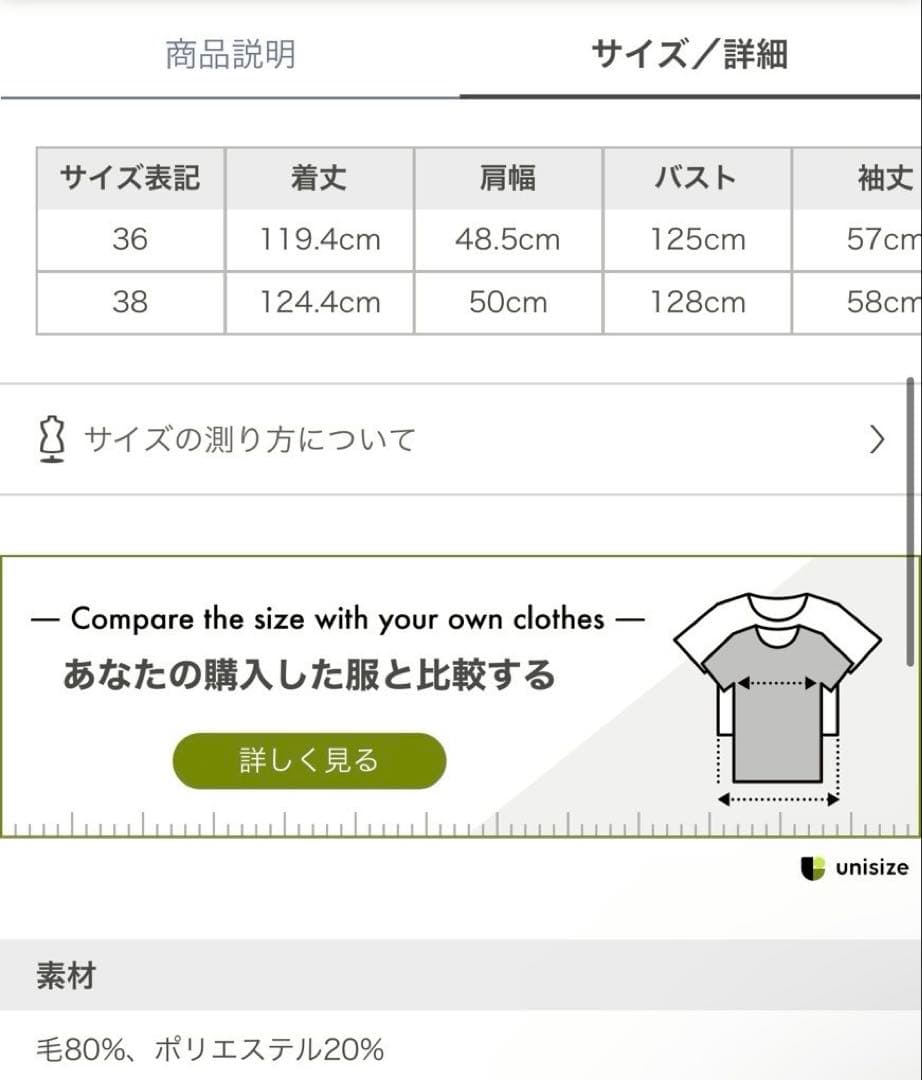 todayful トゥデイフル　wool over coat