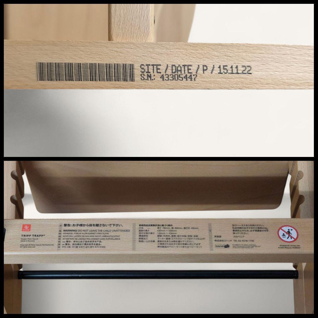 【美品】 STOKKE TRIPP TRAPP トリップトラップ ベビーチェア