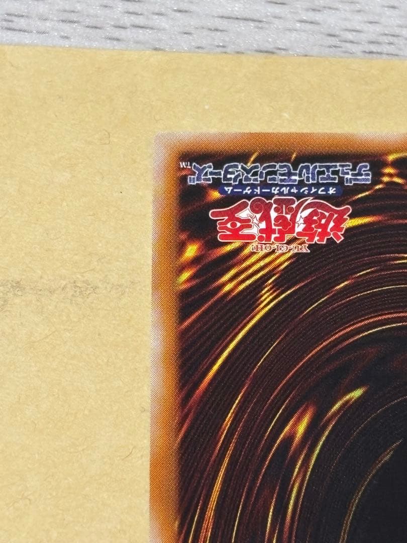 遊戯王 超魔導剣士－ブラック・パラディン　アルティメットレア　レリーフ①