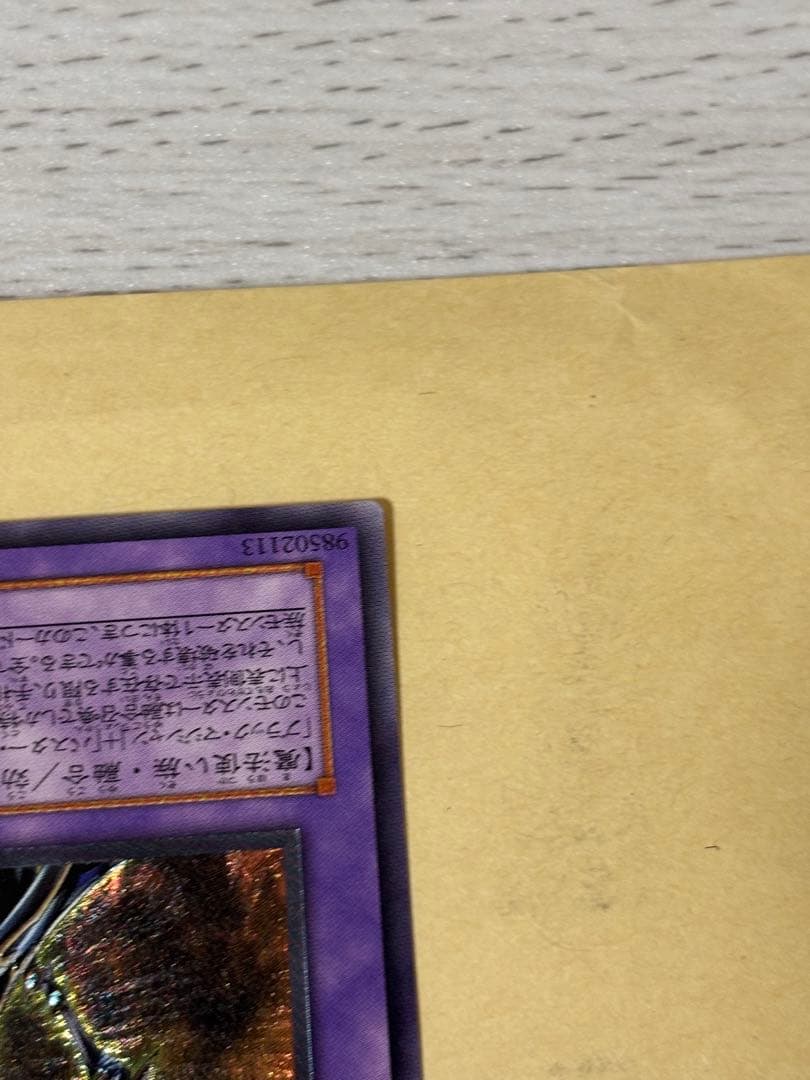 遊戯王 超魔導剣士－ブラック・パラディン　アルティメットレア　レリーフ①