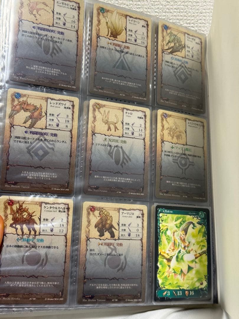 アヴァロンの鍵 、2003年、コレクション