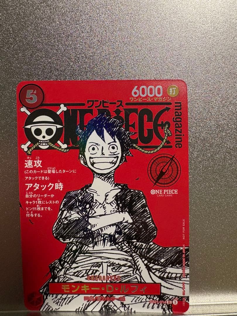 u*b様 ５枚セット　ワンピースマガジン　ルフィ　st21-014　sr　付録