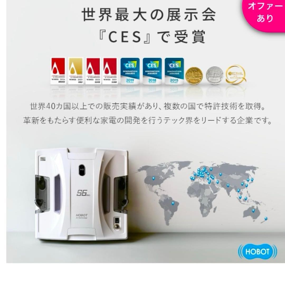 HOBOT-S6 Pro デュアルモップ