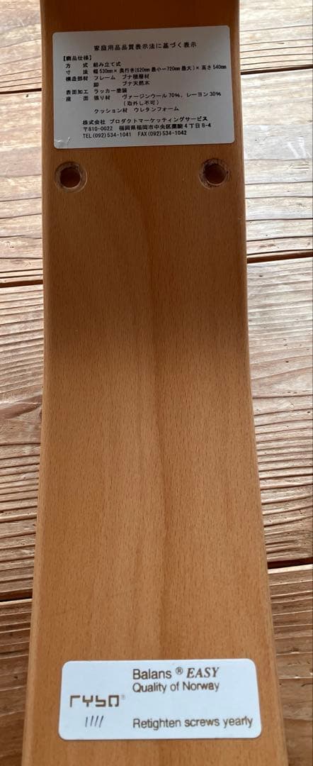 balans Easy バランスチェア ダークブルー