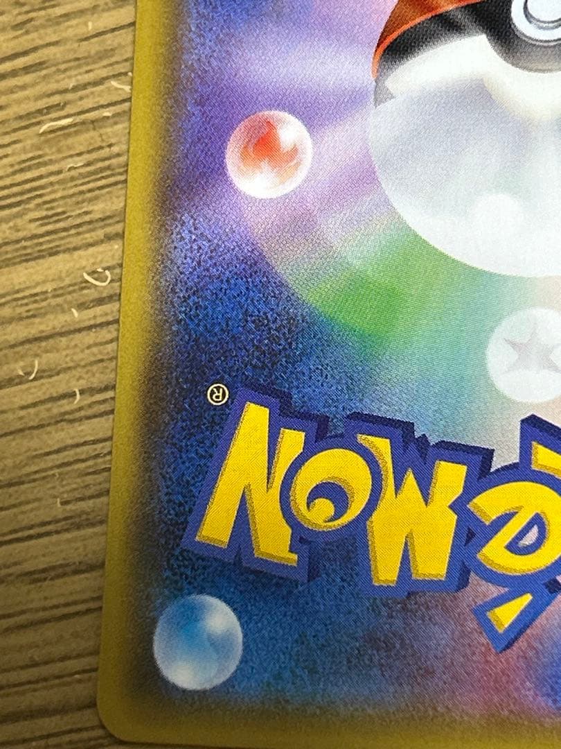 ゲッコウガGX SSR SM8b GXウルトラシャイニー 216/150