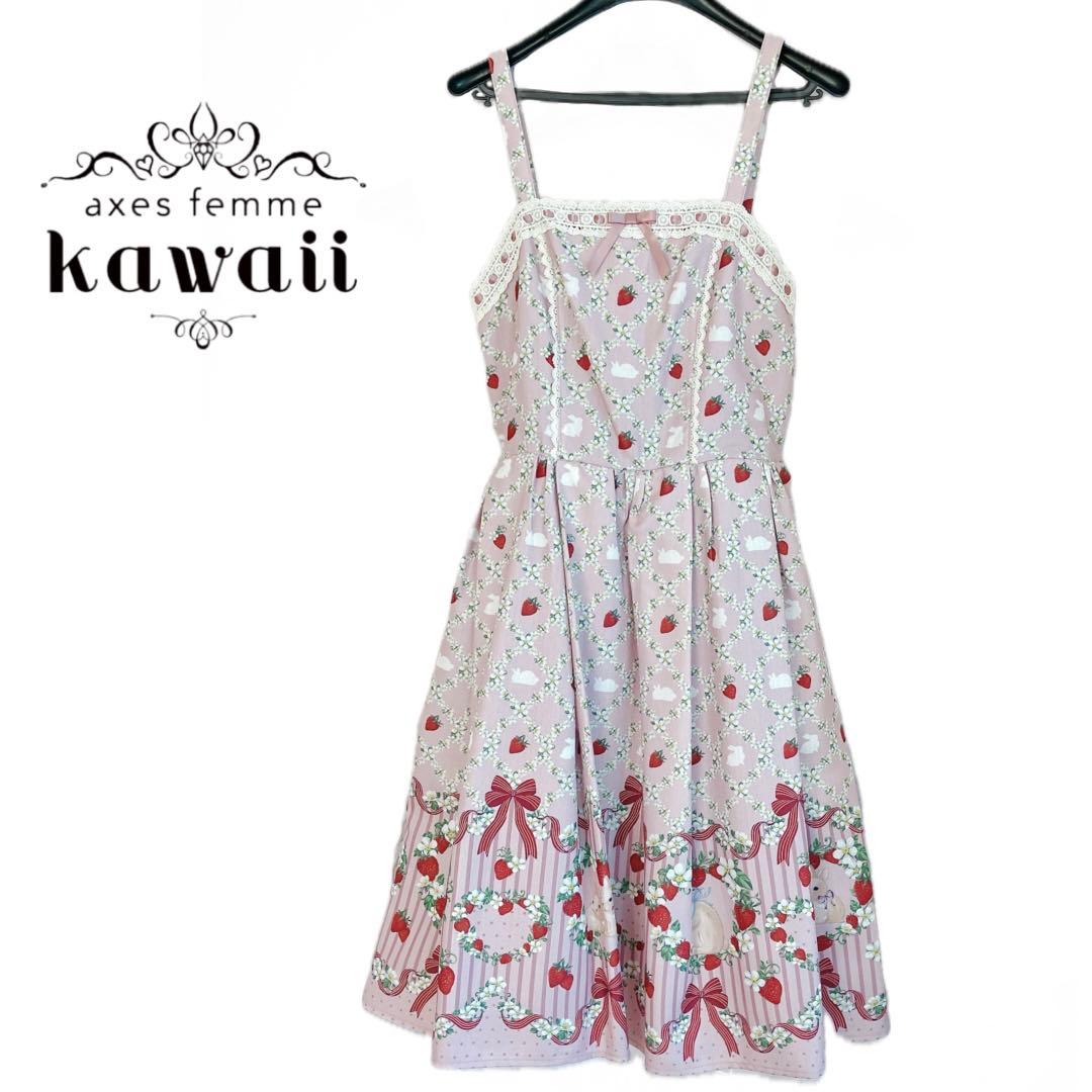 axes kawaii ベリーフィールズジャンスカ ロリータ 甘ロリ