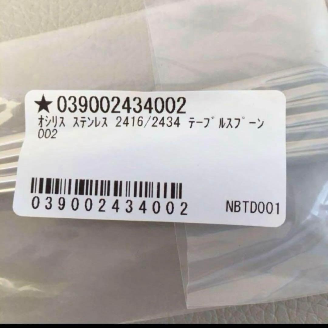 【新品未使用】クリストフル　スプーン2本　ステンレス