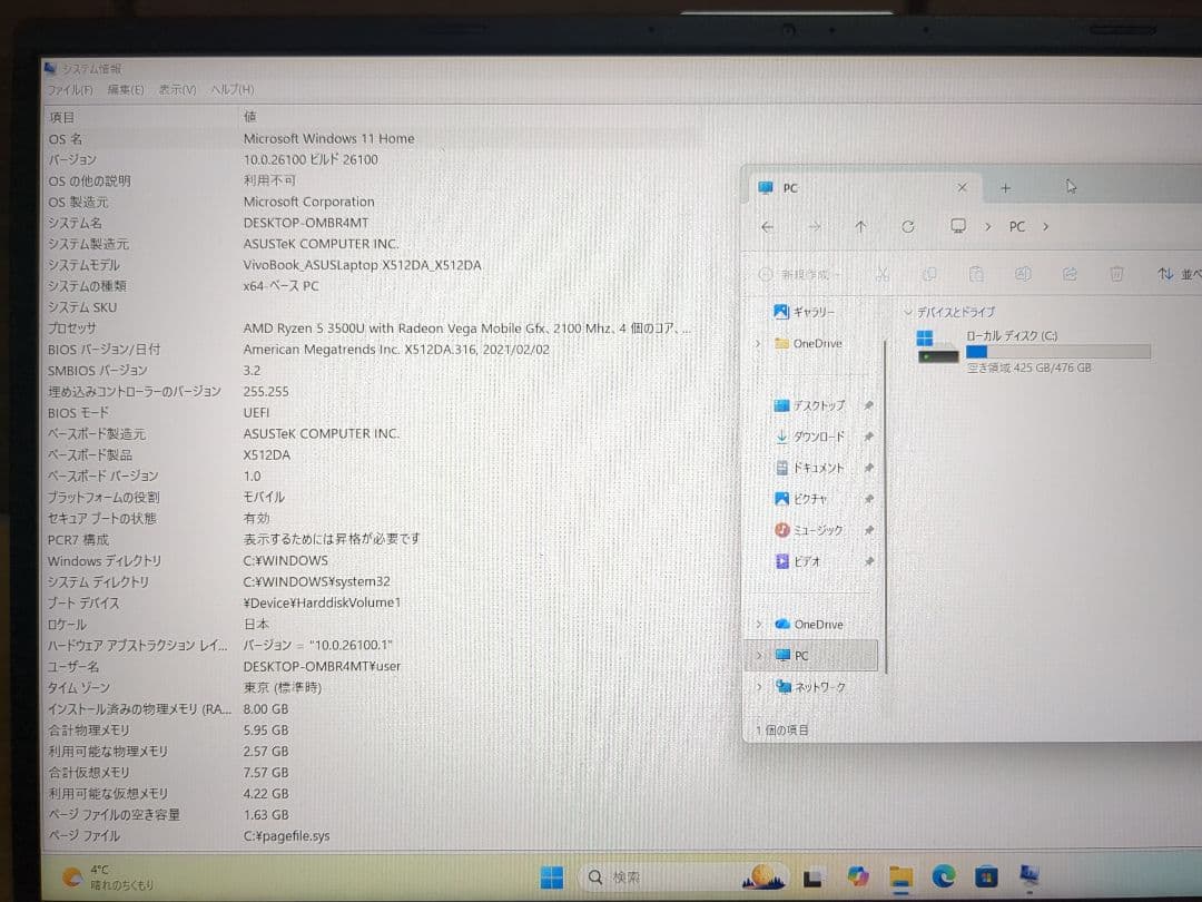VivoBook X512DA Ryzen 5 8GBメモリ・512GBSSD