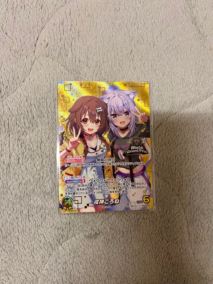 【最終値下げ】(未開封)ホロライブOCG WGP 2nd 記念プロモ 戌神ころね