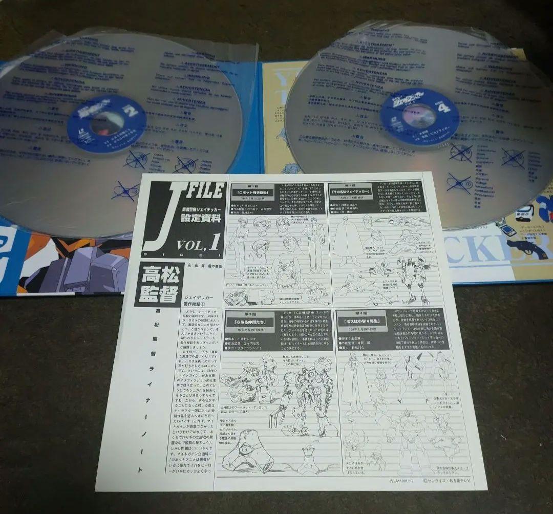 勇者警察ジェイデッカー LD 全6巻セット レーザーディスク