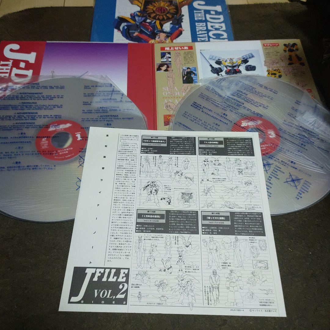 勇者警察ジェイデッカー LD 全6巻セット レーザーディスク