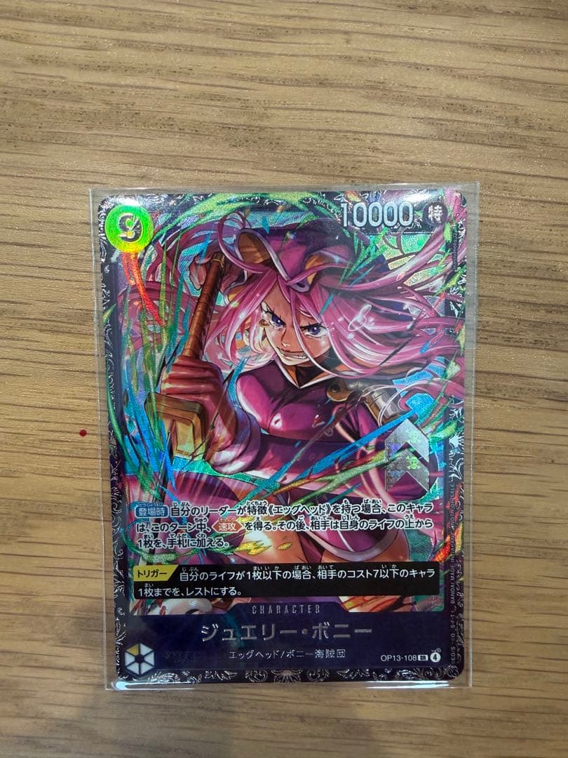 ボニー フラッグシップバトル フラシ プロモ