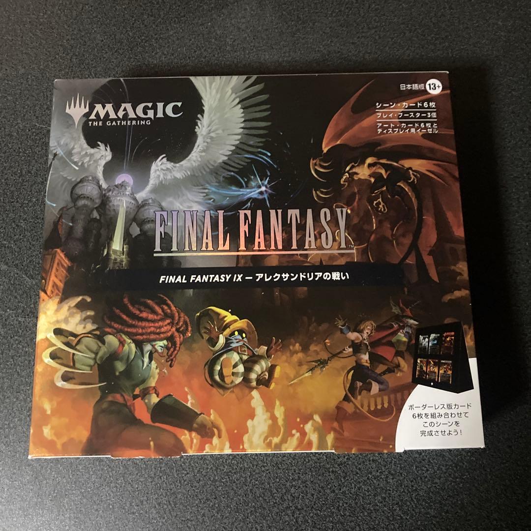 MTG FFⅨ シーンボックス アレクサンドリアの戦い 日本語版
