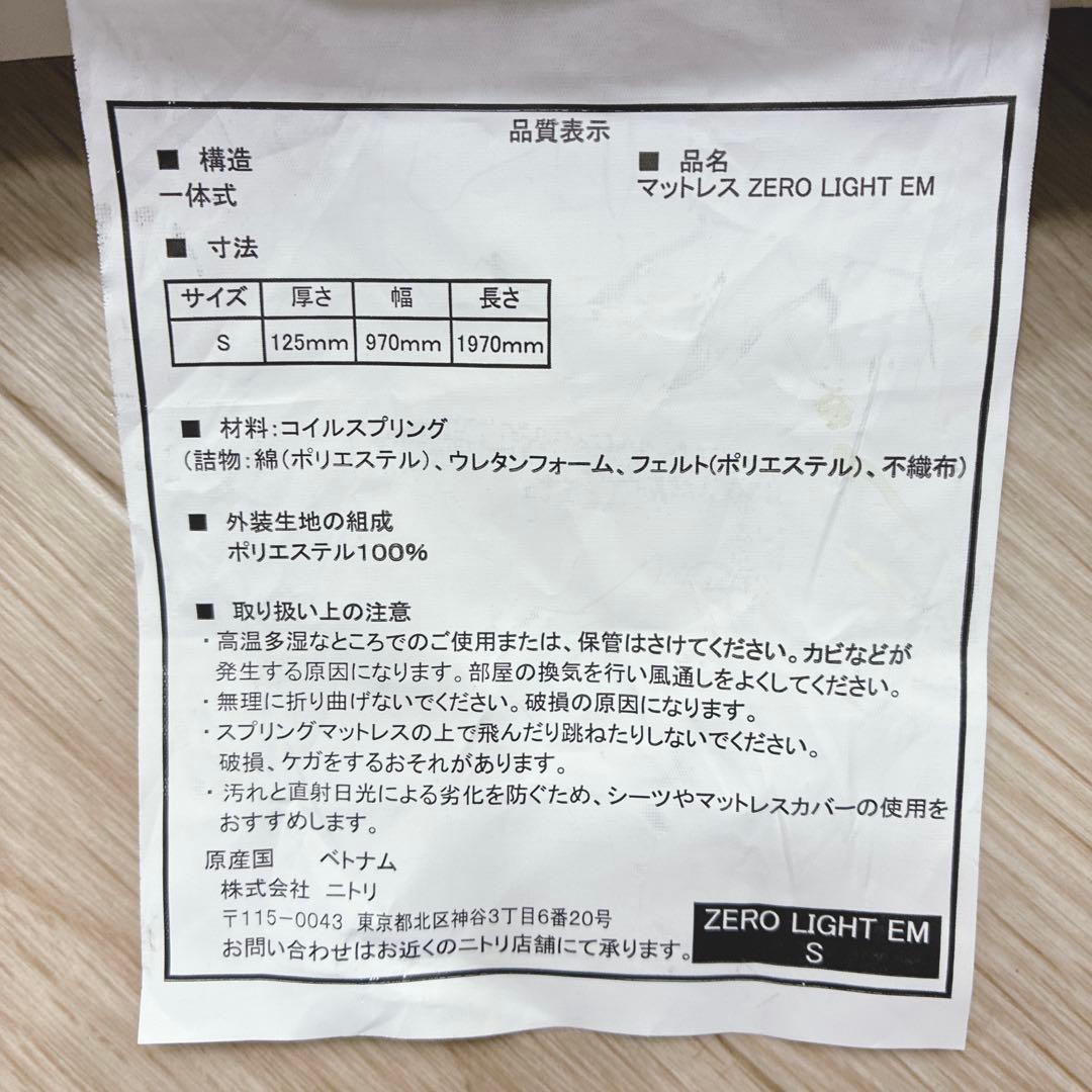 ◇ニトリ◇ロフトベッド◇マットレス◇シングルサイズ◇大阪兵庫京都奈良滋賀和歌山◇