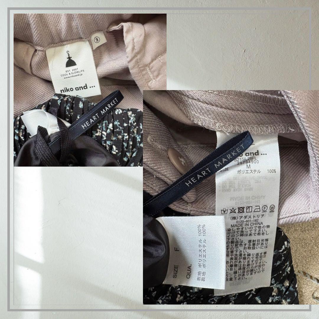 レディース コーデ まとめ売り 8点（12コーデ着回し）　M