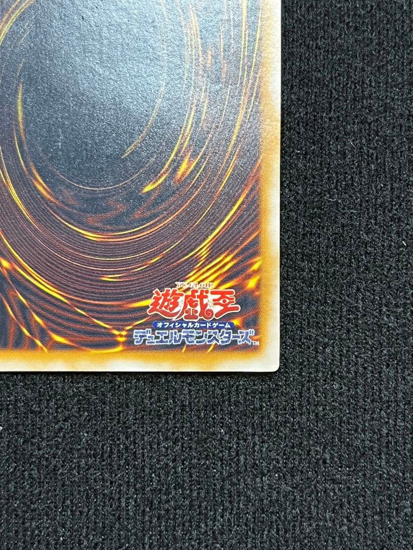 濃青艶 青眼の白龍 レリーフ SM-51